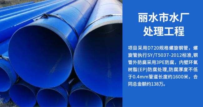 萨尔图丽水水处理管道工程