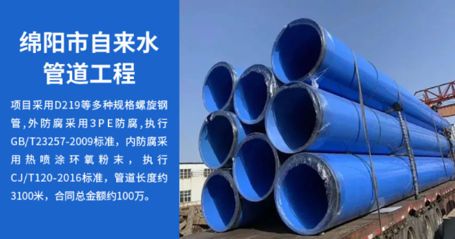 萨尔图丽水市政管道工程